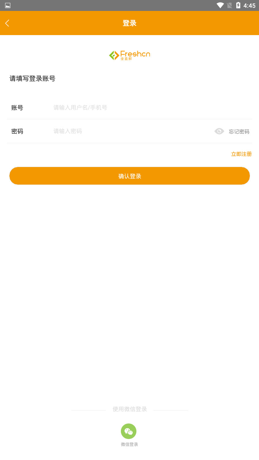 全直鲜手机端下载_全直鲜APP下载