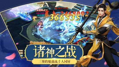 蚩尤传说bt版最新版下载_蚩尤传说bt版2025最新手游下载