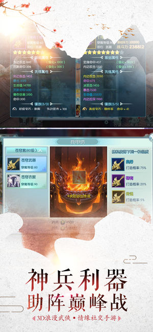 刀剑谱bt版APP下载_刀剑谱bt版最新版下载