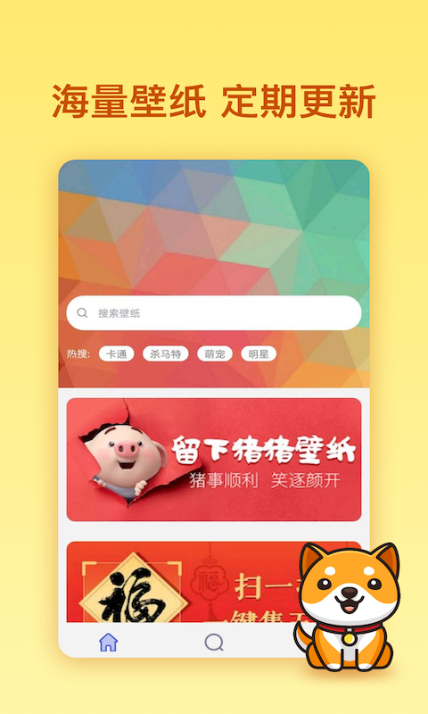二次元壁纸下载安装_二次元壁纸手机版下载