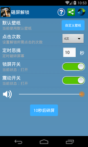 砸屏解锁免费版app下载_砸屏解锁官方免费下载