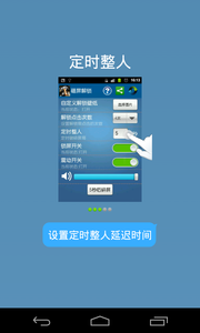 砸屏解锁免费版app下载_砸屏解锁官方免费下载