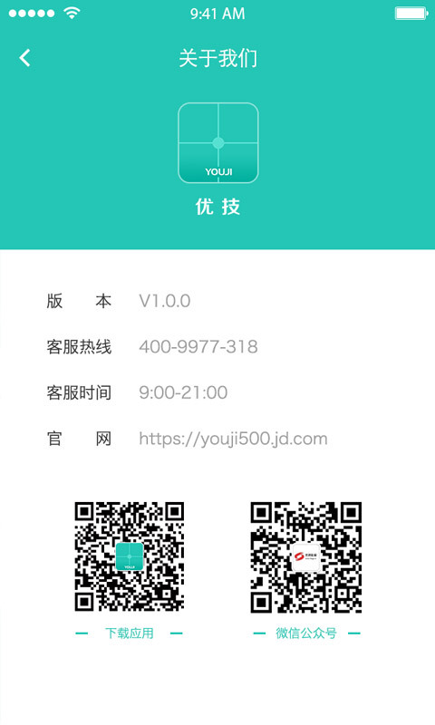 优技安卓版下载_优技新版手机端