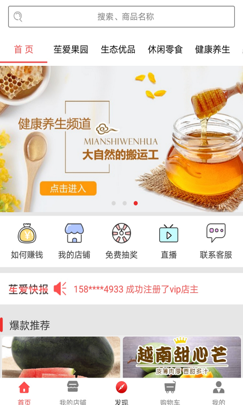 苼爱商城官方版_苼爱商城免费2025新版