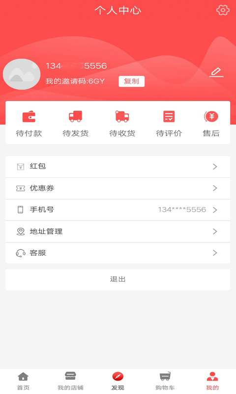 苼爱商城官方版_苼爱商城免费2025新版