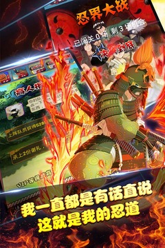 忍者部落HD版安卓版_忍者部落HD版2025最新下载