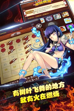 忍者部落HD版安卓版_忍者部落HD版2025最新下载