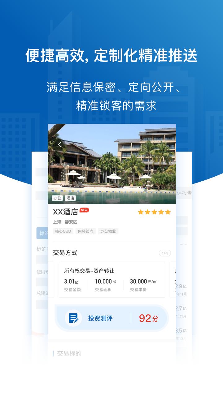易楼纯净版下载_易楼软件下载
