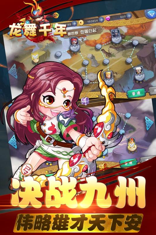 龙舞千年九游版下载免费2025新版_龙舞千年九游版免费版app下载