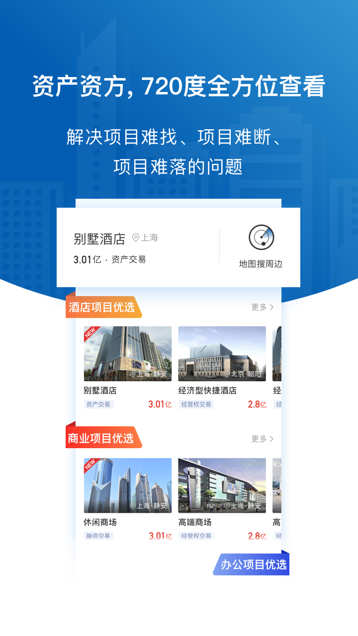 易楼纯净版下载_易楼软件下载