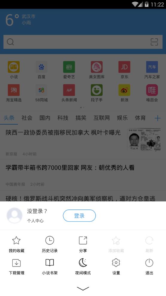 CC浏览器最新版本下载_CC浏览器最新版下载