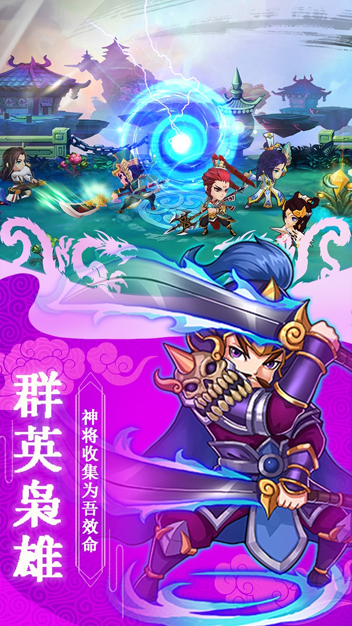 新天下无双果盘版2025最新版_新天下无双果盘版免费版游戏下载安装