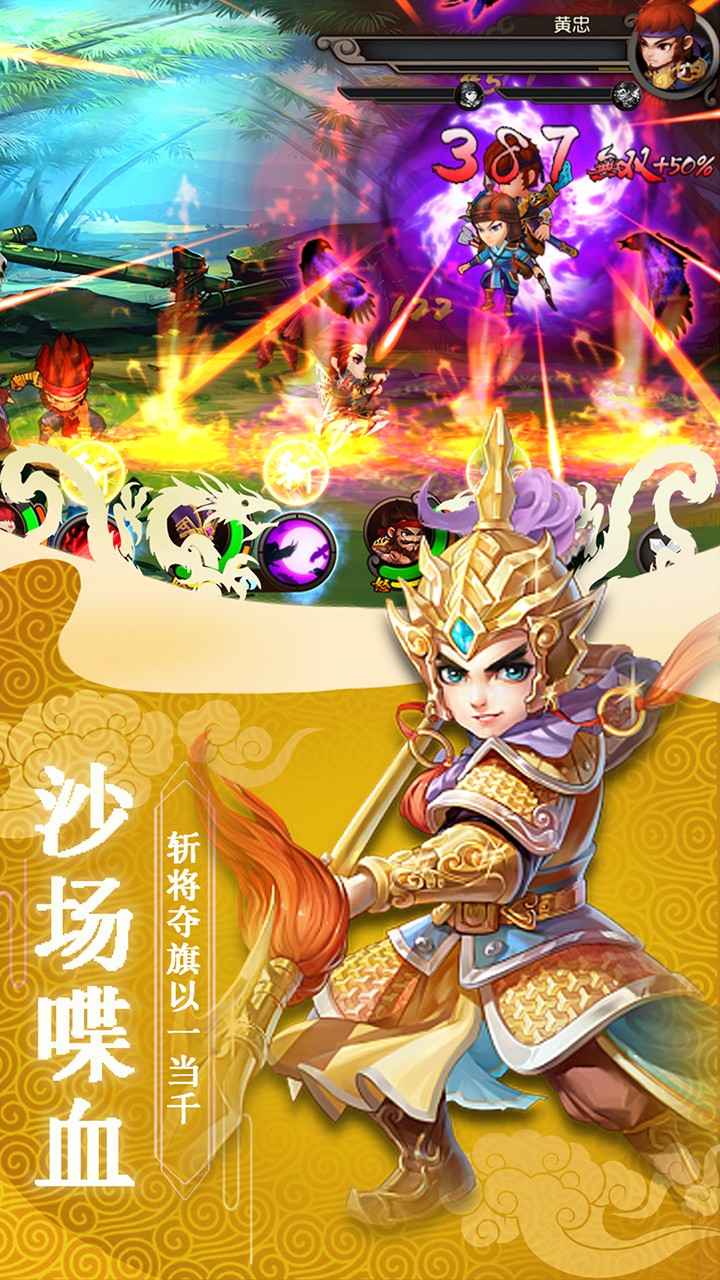 新天下无双果盘版2025最新版_新天下无双果盘版免费版游戏下载安装