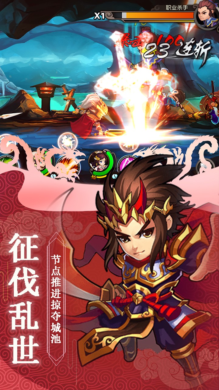 新天下无双果盘版2025最新版_新天下无双果盘版免费版游戏下载安装