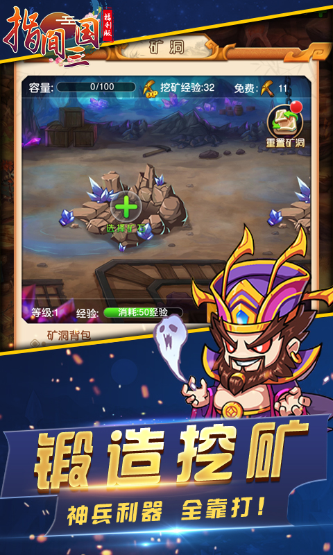 指间三国福利版