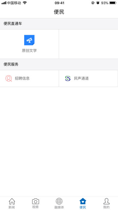 临川发布免费版软件_临川发布免费版
