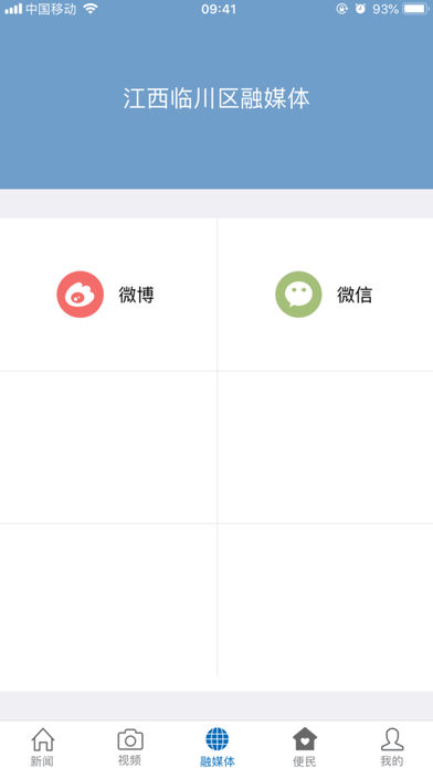 临川发布免费版软件_临川发布免费版