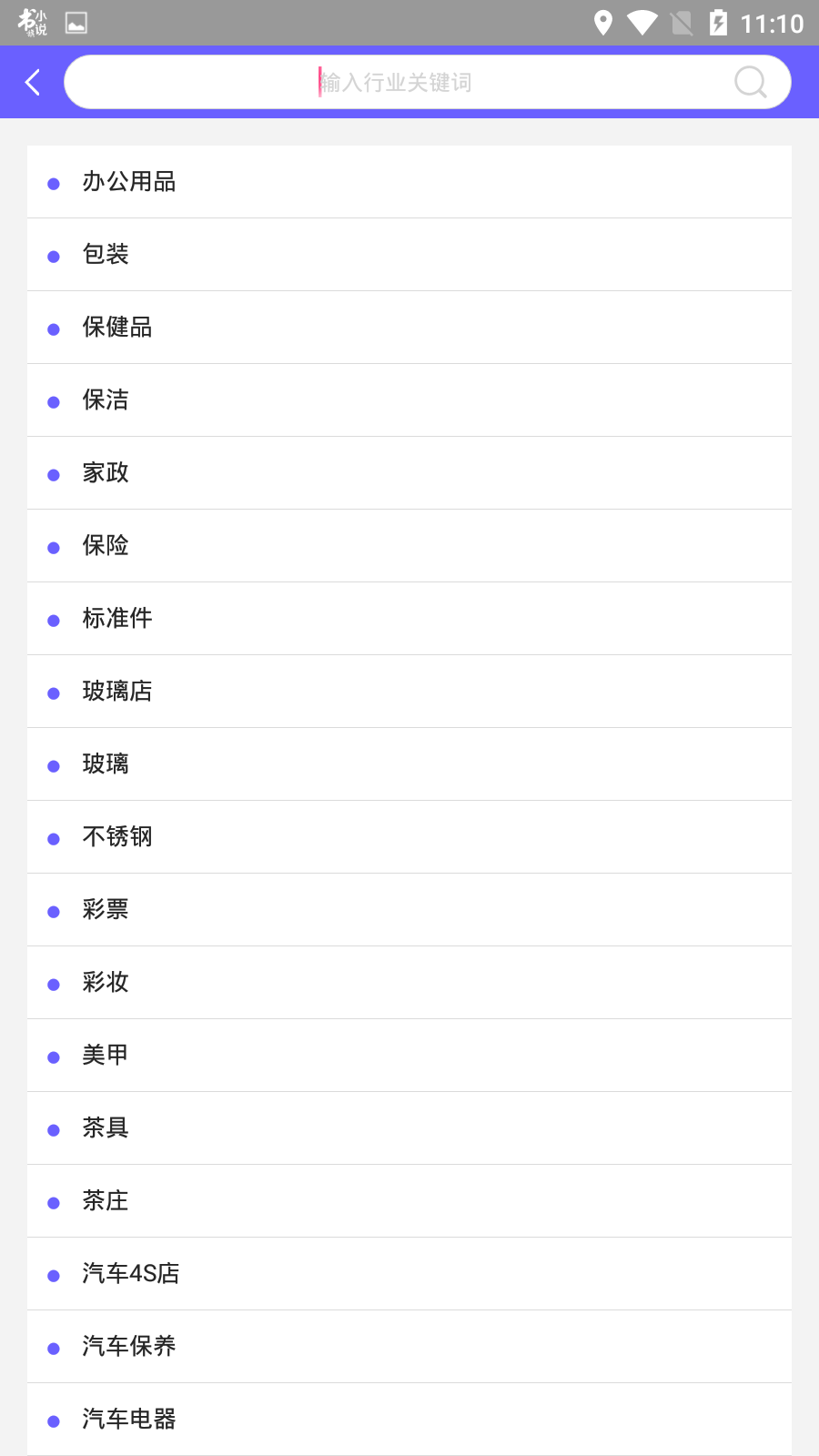 盯盯客官方手机端下载_盯盯客最新版2025下载