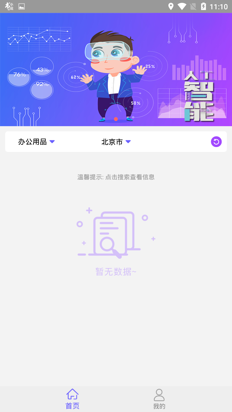 盯盯客官方手机端下载_盯盯客最新版2025下载