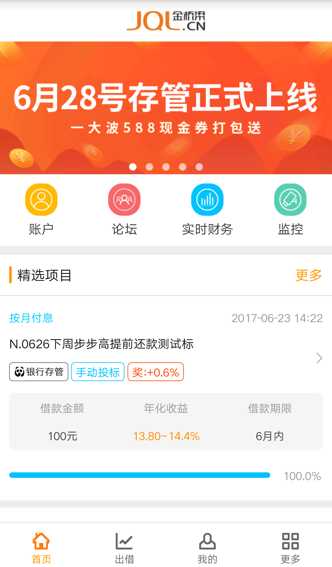 金桥梁免费版下载_金桥梁免费下载