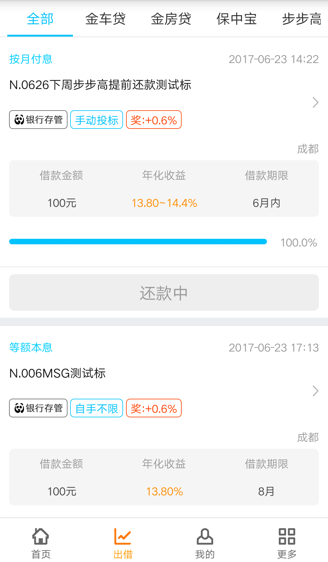 金桥梁免费版下载_金桥梁免费下载