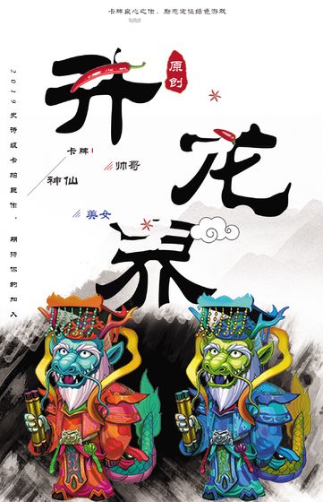 升龙界九游版免费版下载_升龙界九游版手游下载