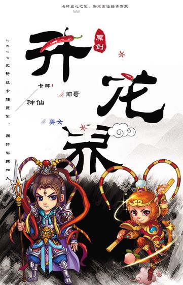 升龙界九游版免费版下载_升龙界九游版手游下载