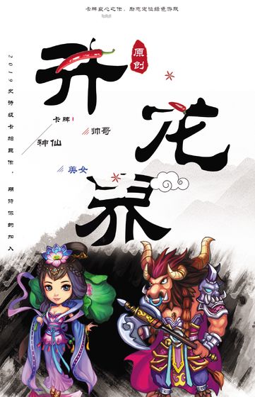 升龙界九游版免费版下载_升龙界九游版手游下载
