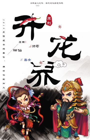 升龙界九游版免费版下载_升龙界九游版手游下载