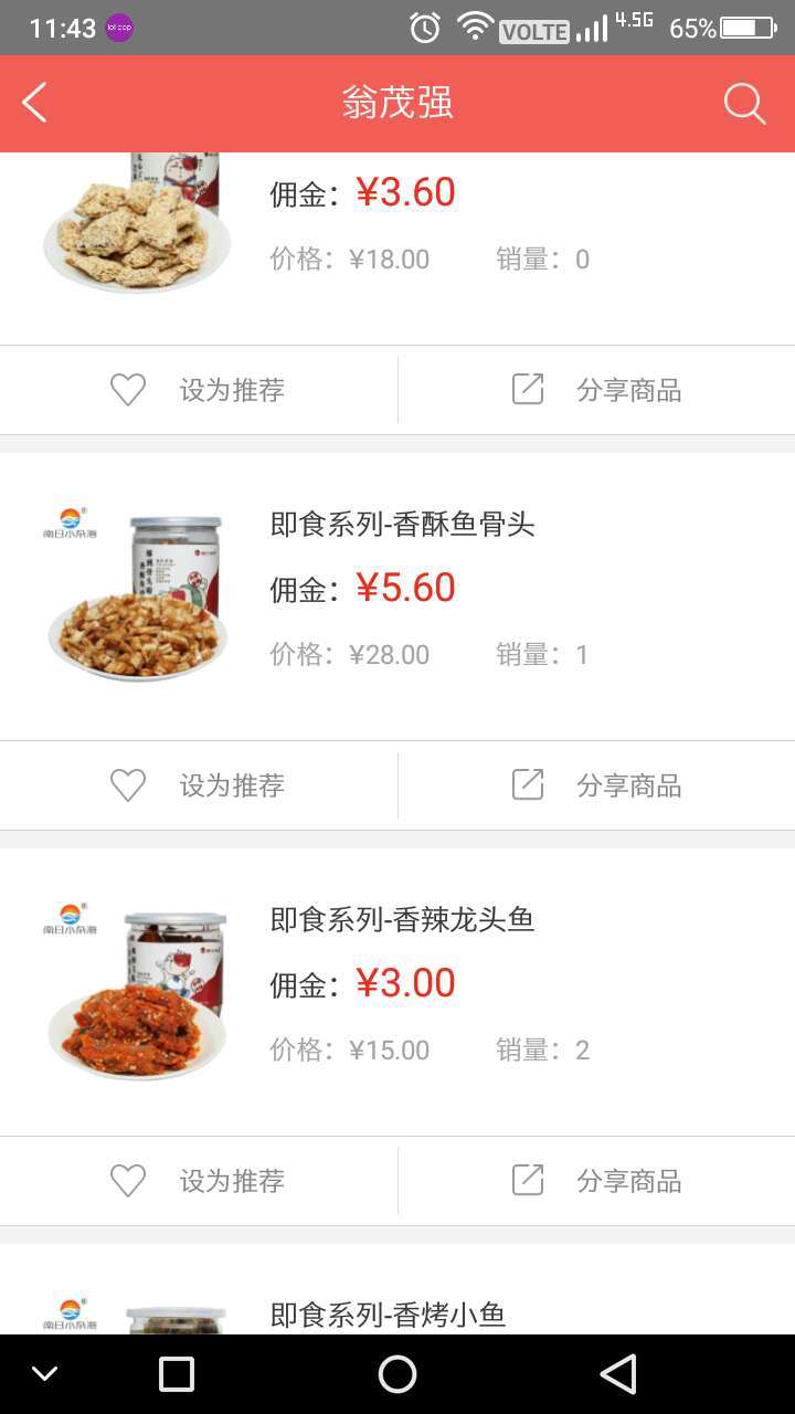 南日小一安卓版下载安装_南日小一最新版本下载安装