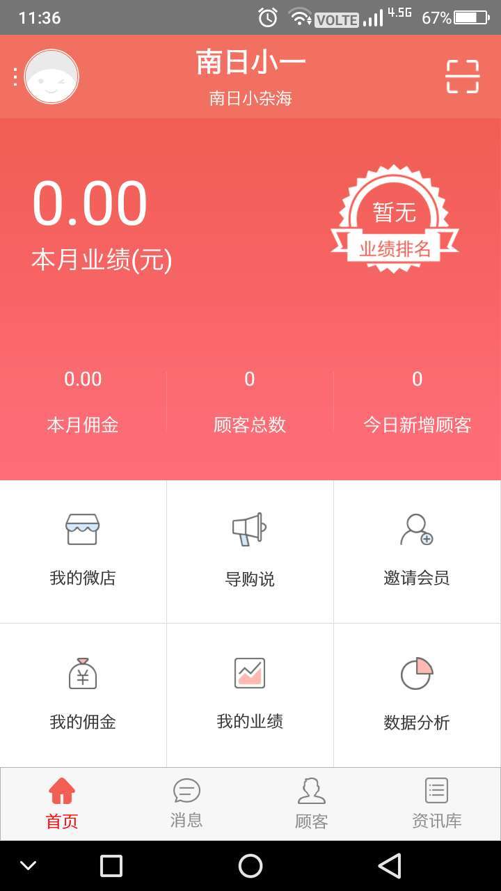 南日小一安卓版下载安装_南日小一最新版本下载安装