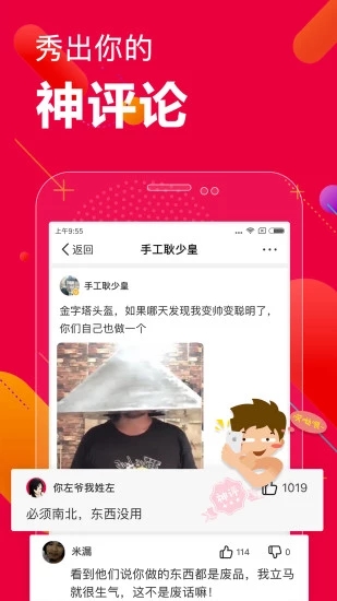 百思不得姐免费版软件_百思不得姐2025最新下载