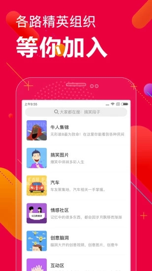 百思不得姐免费版软件_百思不得姐2025最新下载