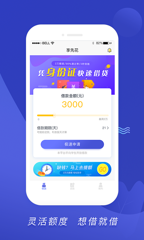 享先花免费2025新版_享先花官方下载