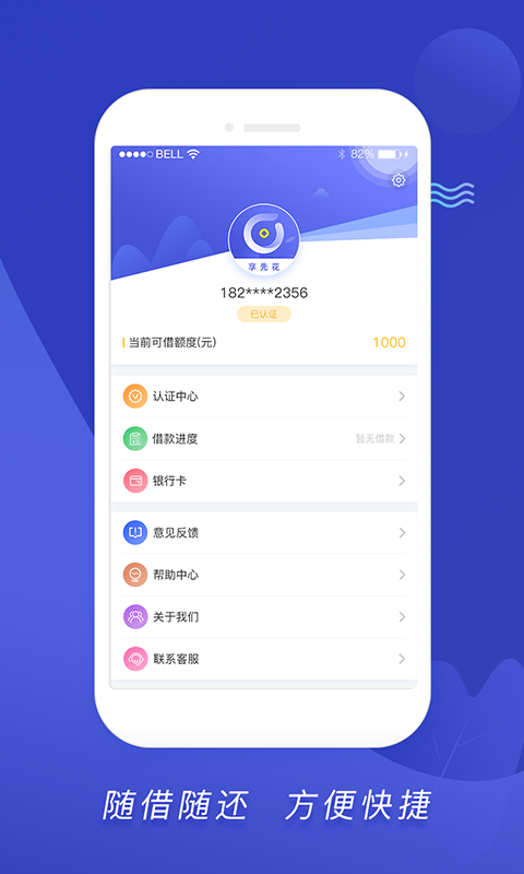 享先花免费2025新版_享先花官方下载