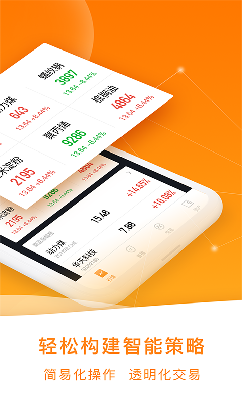 老虎操盘安卓App_老虎操盘免费版下载