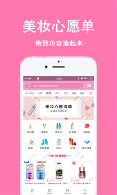 小仙女折扣店最新版下载_小仙女折扣店2025最新手机版下载