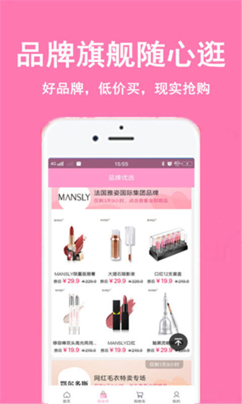小仙女折扣店最新版下载_小仙女折扣店2025最新手机版下载