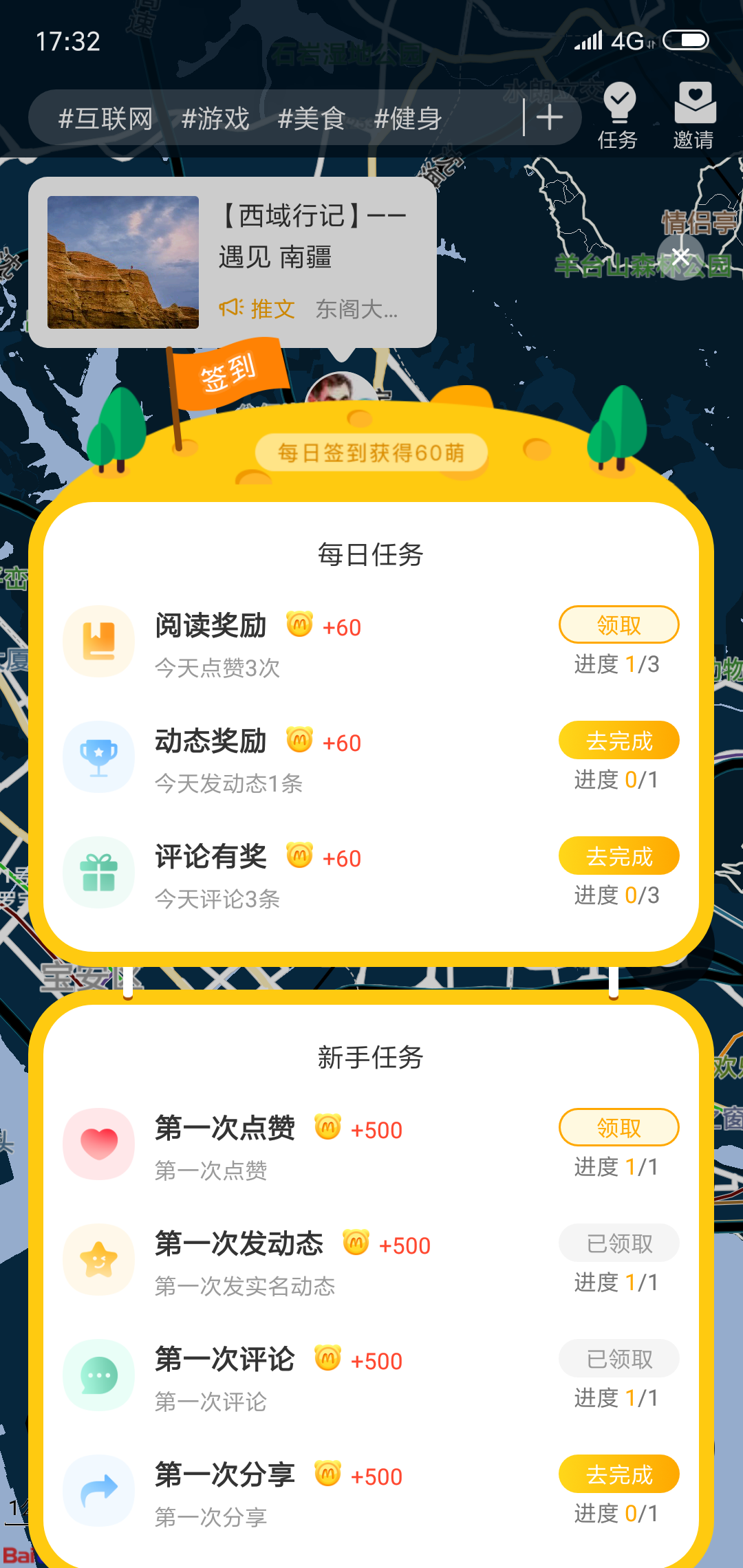 萌右安卓App下载_萌右手机端下载