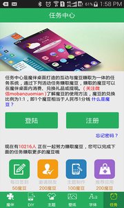 魔伴主题官方版下载_魔伴主题App下载安装手机版