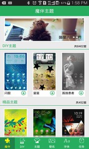 魔伴主题官方版下载_魔伴主题App下载安装手机版