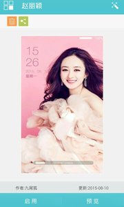 元气女神赵丽颖主题锁屏2025新版_元气女神赵丽颖主题锁屏官方下载