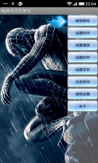 Amazing Spider-Man超凡蜘蛛侠动态主题安卓版_Amazing Spider-Man超凡蜘蛛侠动态主题2025最新版免费下载