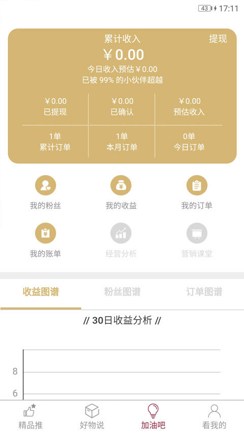 聚好麦官方手机端下载_聚好麦全新2025版