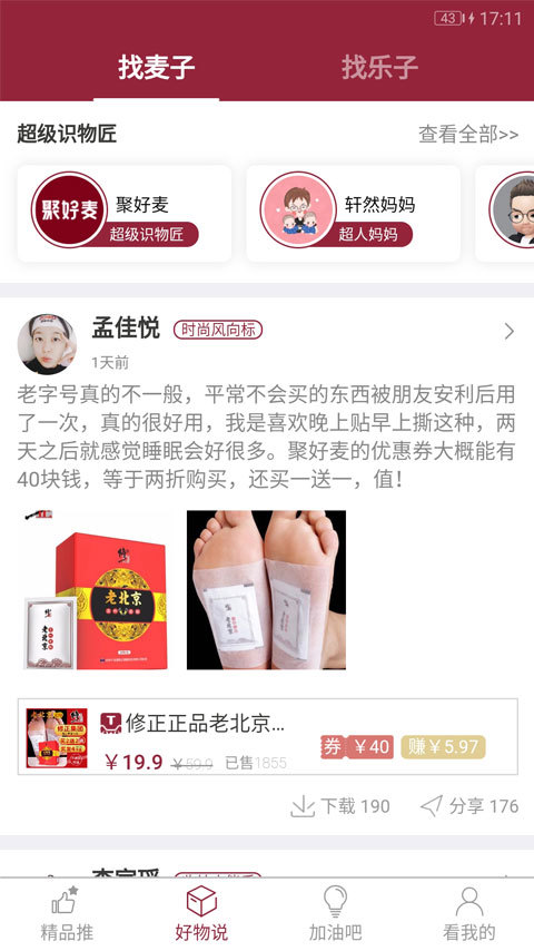 聚好麦官方手机端下载_聚好麦全新2025版