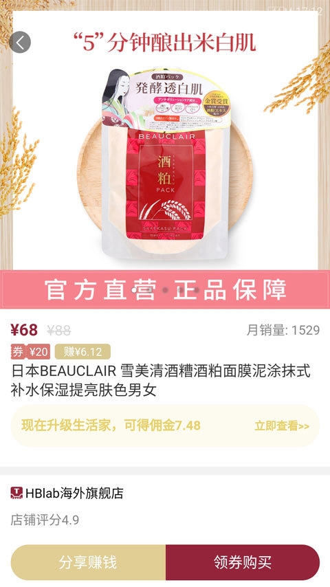 聚好麦官方手机端下载_聚好麦全新2025版