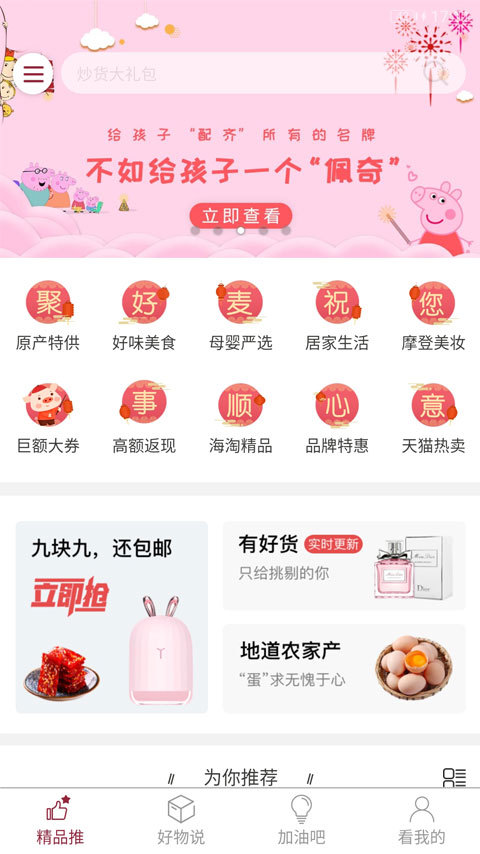 聚好麦官方手机端下载_聚好麦全新2025版