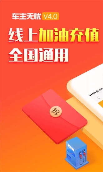车主无忧APP手机端下载_车主无忧APP免费版app下载