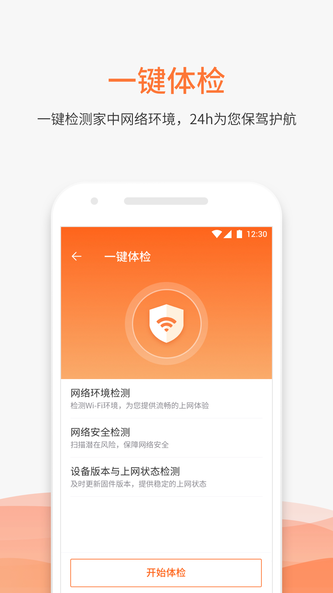 MIFON智家下载官方版_MIFON智家APP安装下载