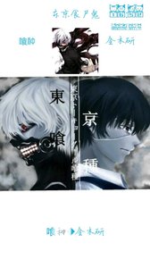 东京喰种主题锁屏官方版下载_东京喰种主题锁屏最新版本下载